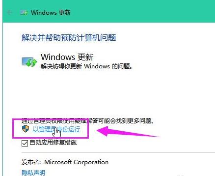 遇到win10更新失败怎么解决