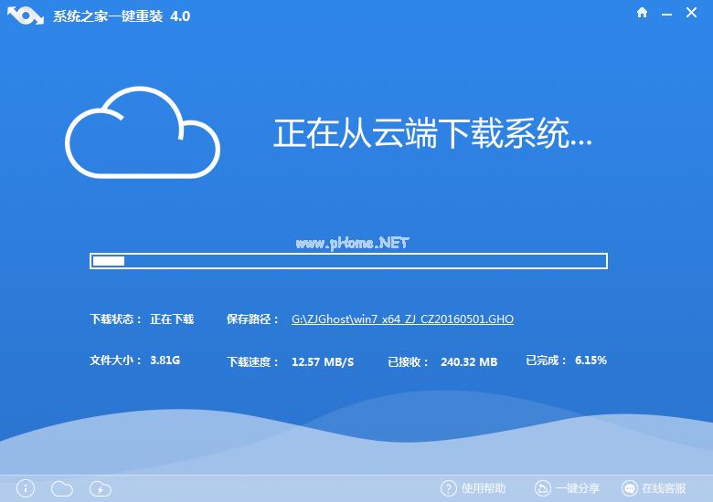 傻瓜一键重装系统图文详解