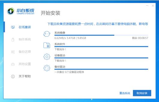 电脑开机黑屏怎么办小白装机教程