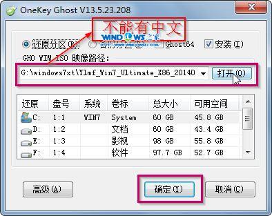 雨林木风windows7旗舰版32重装方法