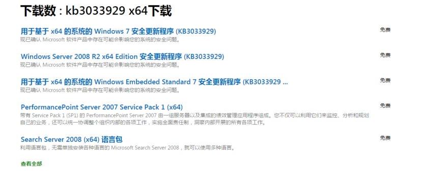 kb3033929安装不了如何解决 kb3033929安装不了解决方法