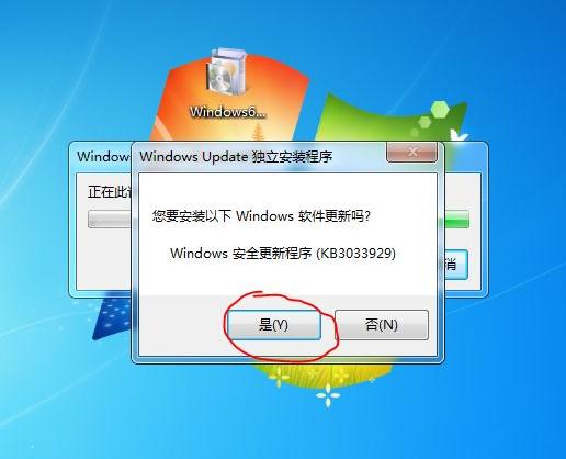 kb3033929安装不了如何解决 kb3033929安装不了解决方法