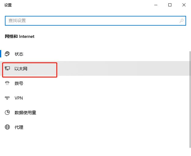 win10系统默认网关怎么设置