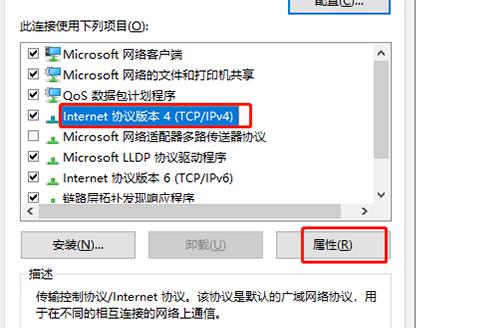 win10系统默认网关怎么设置