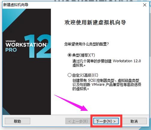 Win7系统如何安装VMware虚拟机