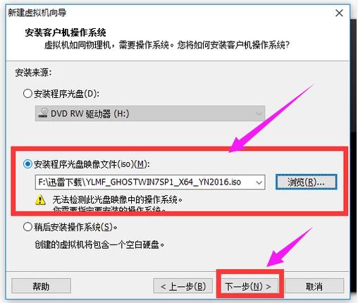 Win7系统如何安装VMware虚拟机