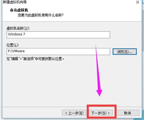 Win7系统如何安装VMware虚拟机