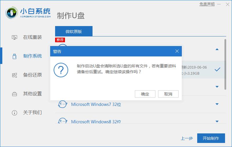 lenovou盘重装win10详细步骤教程