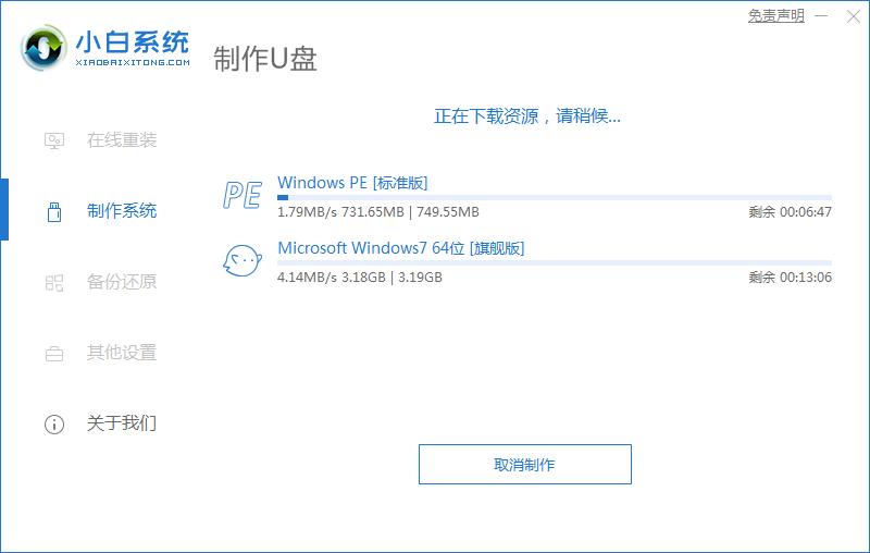lenovou盘重装win10详细步骤教程