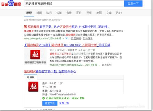 小编教你win7系统64位万能网卡驱动怎么用