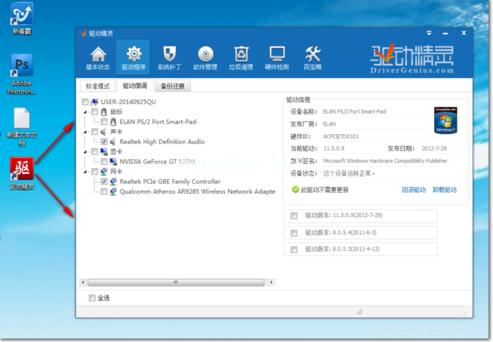 小编教你win7系统64位万能网卡驱动怎么用