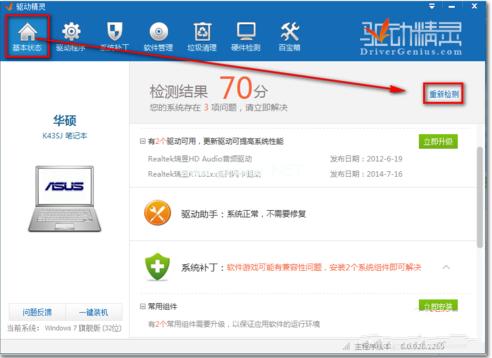 小编教你win7系统64位万能网卡驱动怎么用