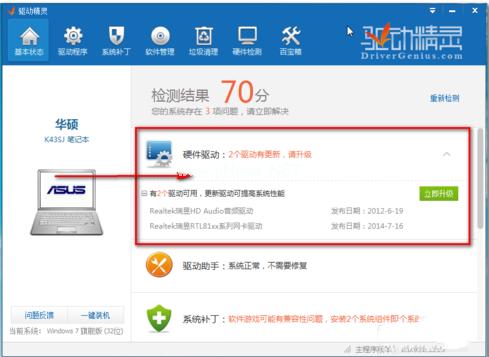 小编教你win7系统64位万能网卡驱动怎么用