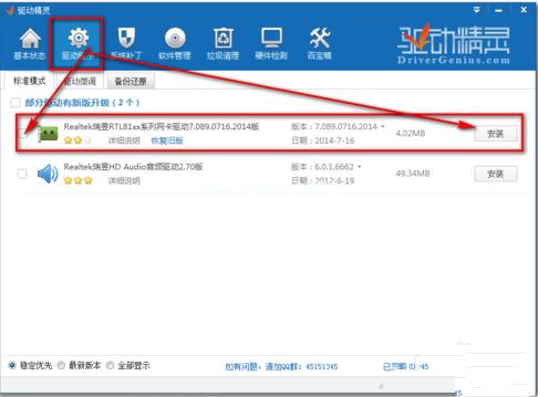 小编教你win7系统64位万能网卡驱动怎么用