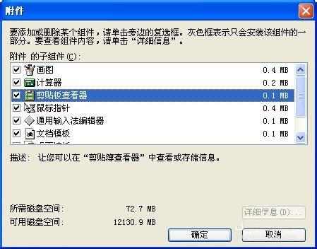 剪贴板在哪里