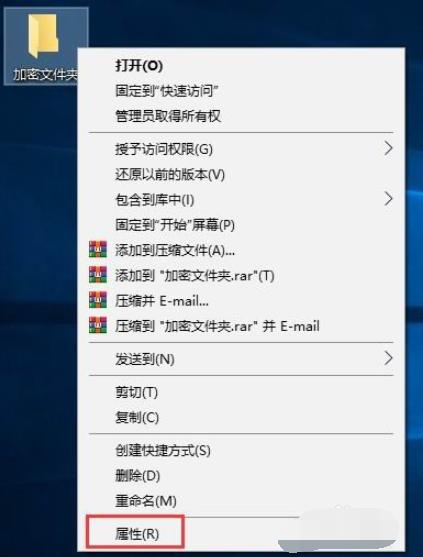 win10电脑文件夹怎么加密
