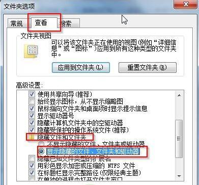 怎么显示隐藏文件 小编教你最新方法