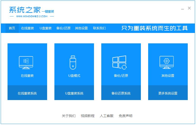 图文演示电脑城系统装机教程