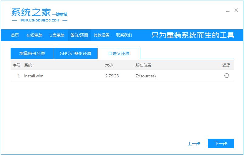 图文演示电脑城系统装机教程