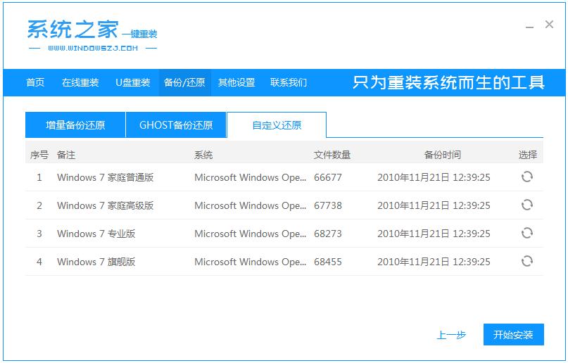 图文演示电脑城系统装机教程