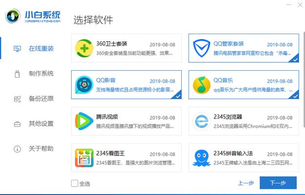 戴尔笔记本电脑如何重装系统win10的教程