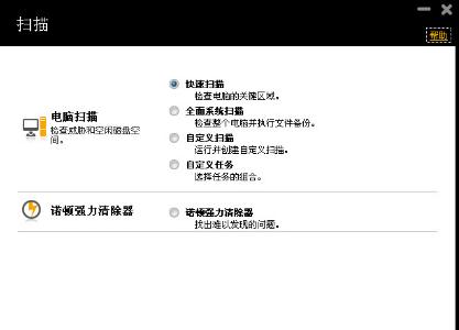 诺顿杀毒软件,小编教你怎么使用诺顿杀毒软件