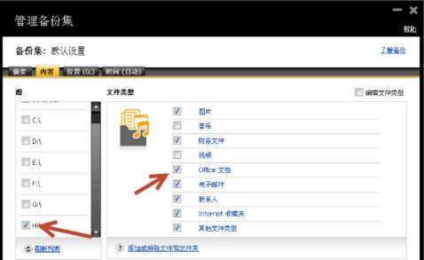 诺顿杀毒软件,小编教你怎么使用诺顿杀毒软件