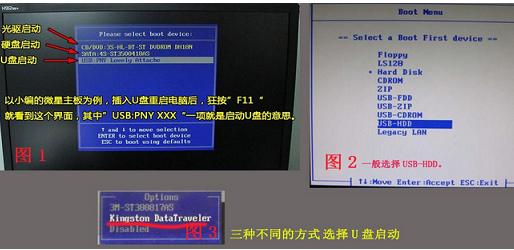 笔记本win7系统,小编教你惠普笔记本怎么安装win7系统