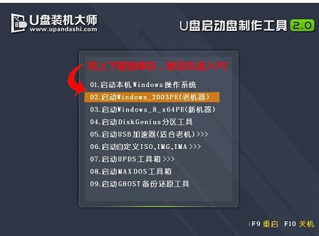 笔记本win7系统,小编教你惠普笔记本怎么安装win7系统