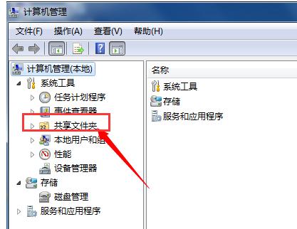 如何设置共享文件夹权限 设置共享文件夹权限方法介绍