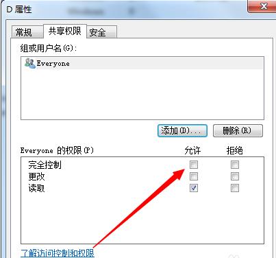 如何设置共享文件夹权限 设置共享文件夹权限方法介绍