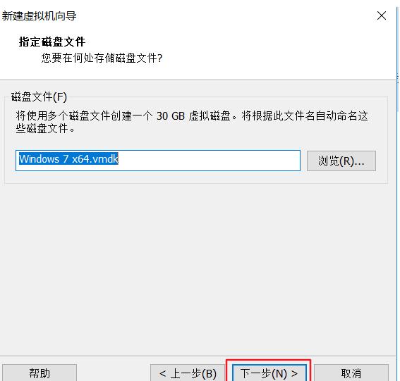 详细介绍虚拟机安装win7系统教程