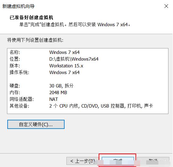 详细介绍虚拟机安装win7系统教程