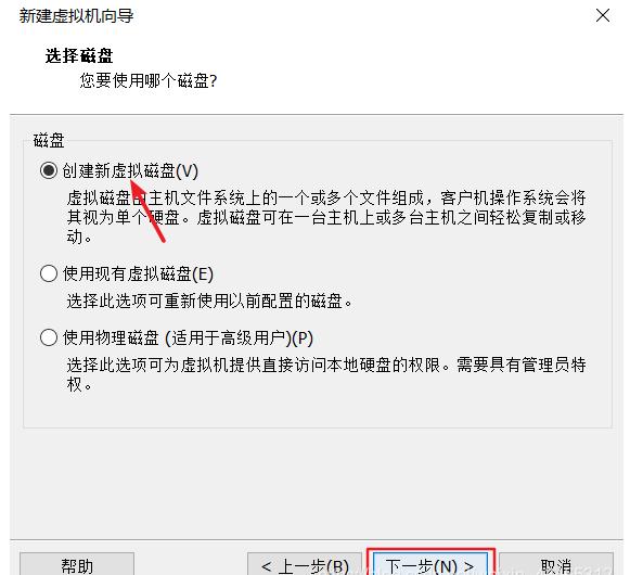 详细介绍虚拟机安装win7系统教程