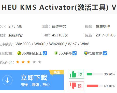 win8.1激活工具,小编教你激活工具怎么激活win8.1