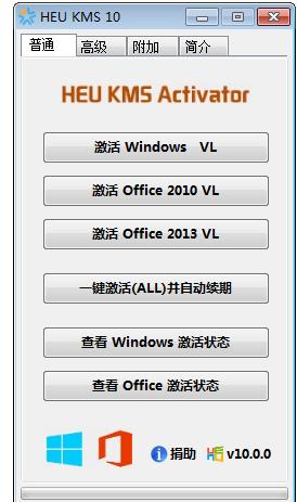 win8.1激活工具,小编教你激活工具怎么激活win8.1