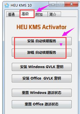 win8.1激活工具,小编教你激活工具怎么激活win8.1