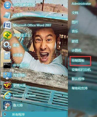 win7如何备份电脑系统