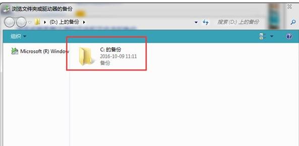 win7如何备份电脑系统
