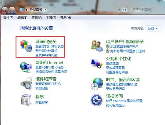 win7如何备份电脑系统