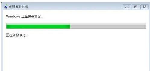 win7如何备份电脑系统