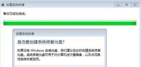 win7如何备份电脑系统