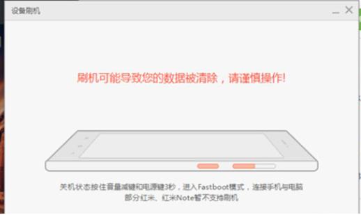 细说小米4如何刷win10系统