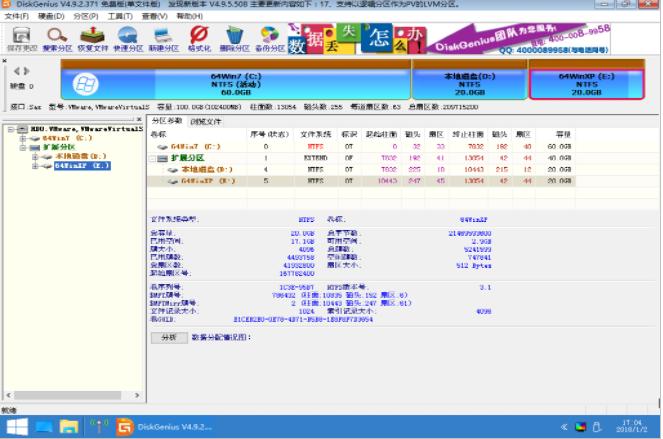win7电脑重装系统后文件还能恢复吗的详细介绍