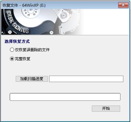 win7电脑重装系统后文件还能恢复吗的详细介绍