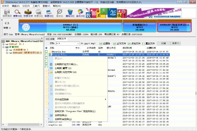 win7电脑重装系统后文件还能恢复吗的详细介绍
