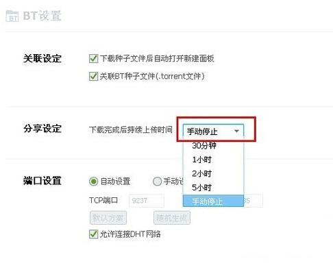 怎么提高下载速度