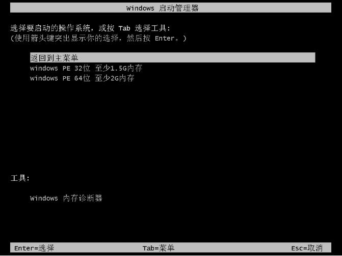 详细教您一键重装win8系统教程