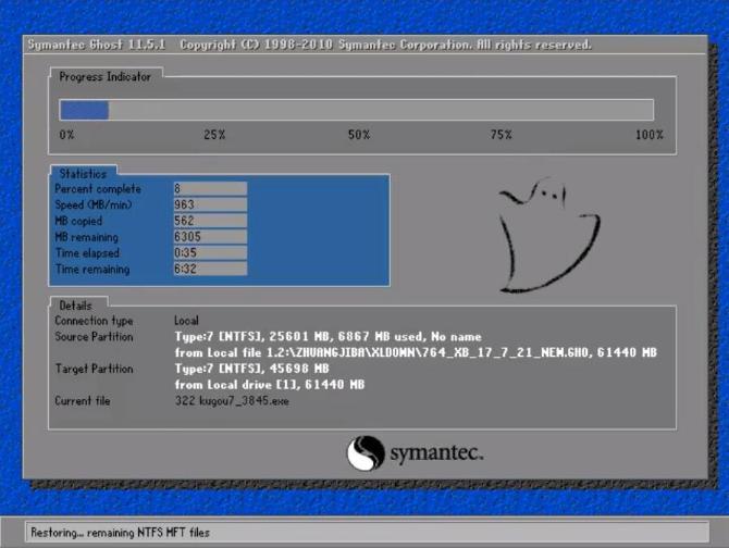 详细教您一键重装win8系统教程