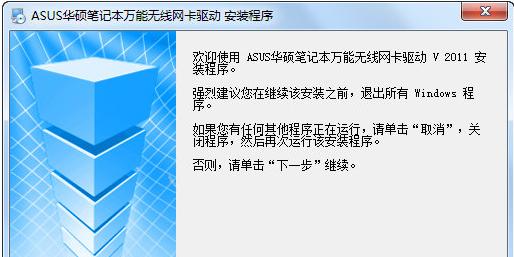 华硕网卡驱动,小编教你华硕笔记本网卡驱动如何